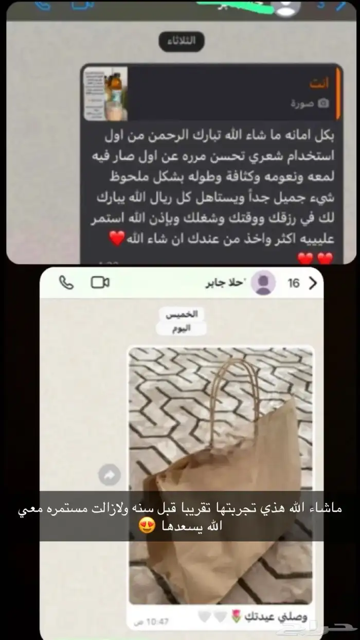 احصلي على شعر أحلامك  مجموعة تطويل وتكثيف وتنعيم 15
