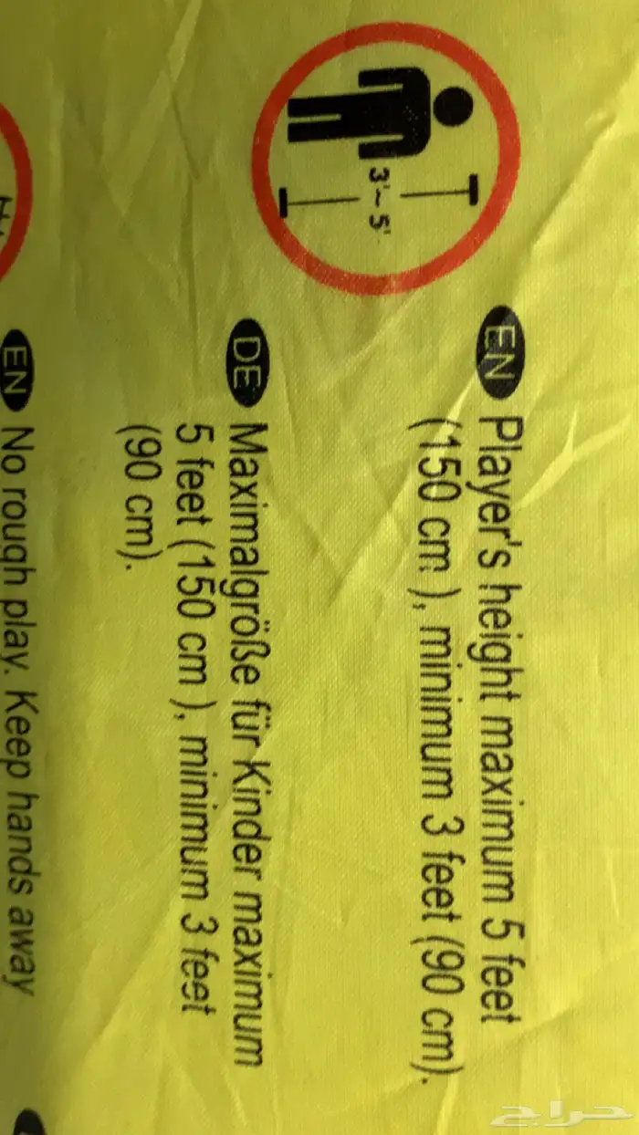 نطيطة هوائيه 5