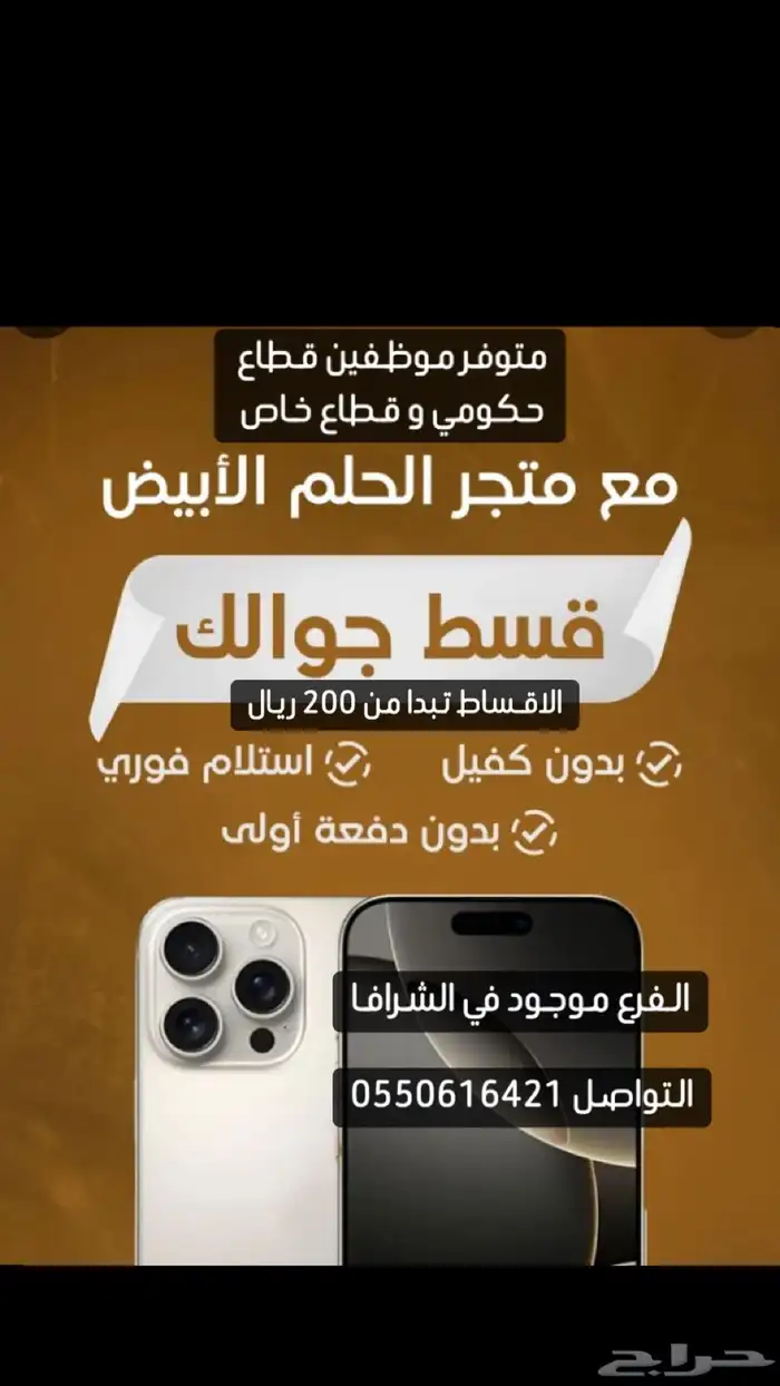 وادي الدواسر جوالات 1