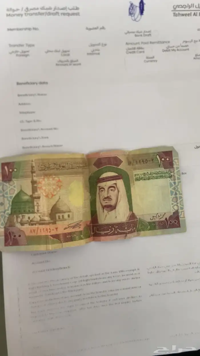 للبيع مية ريال الملك فهد 0