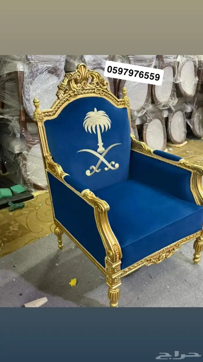 كرسي ملكي كراسي مل كراسي وكنب ملكي مجالس ملكي كراسي خشب زان 18