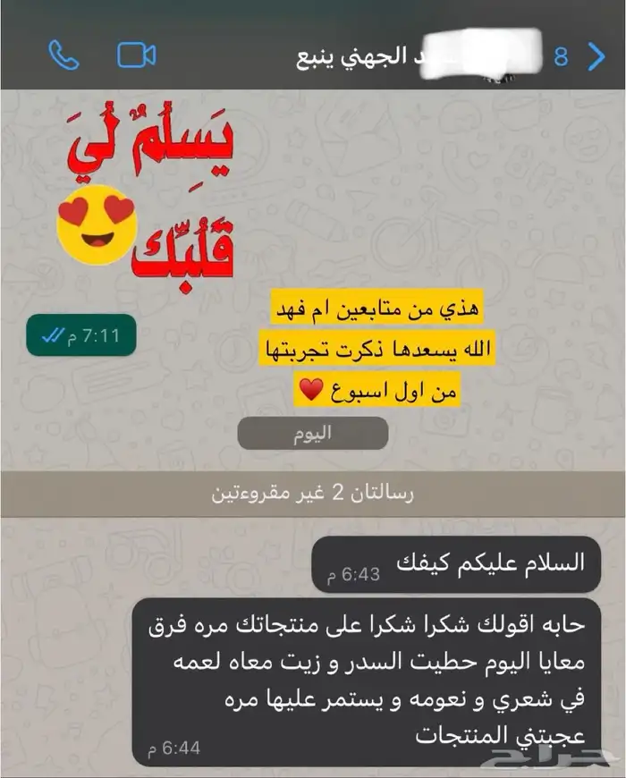 احصلي على شعر أحلامك  مجموعة تطويل وتكثيف وتنعيم 16