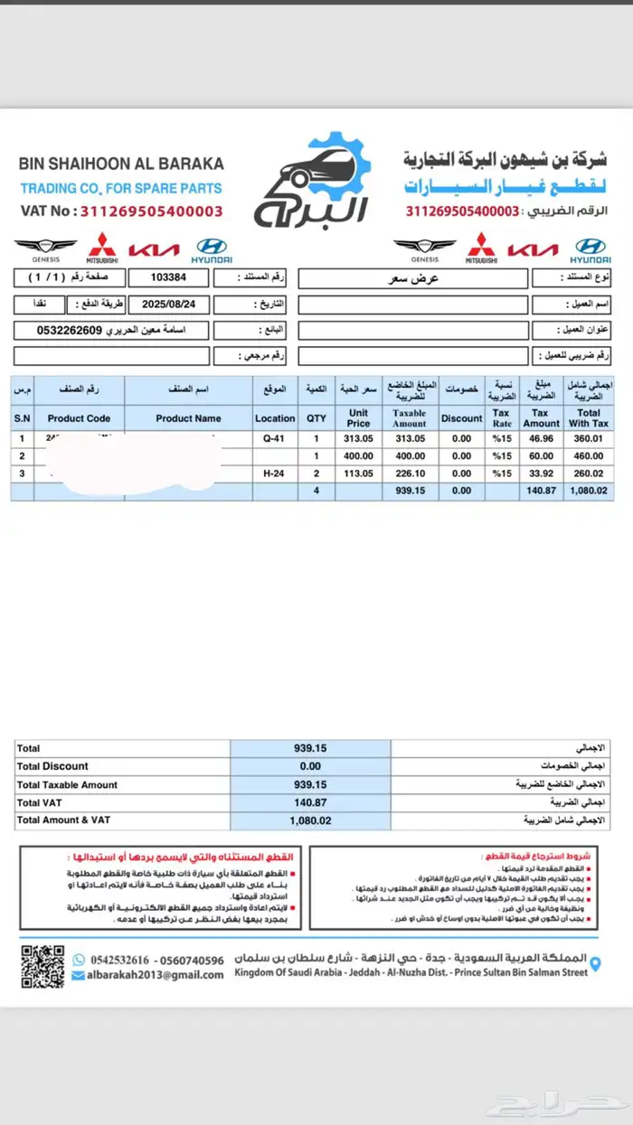 كونا 2020 4
