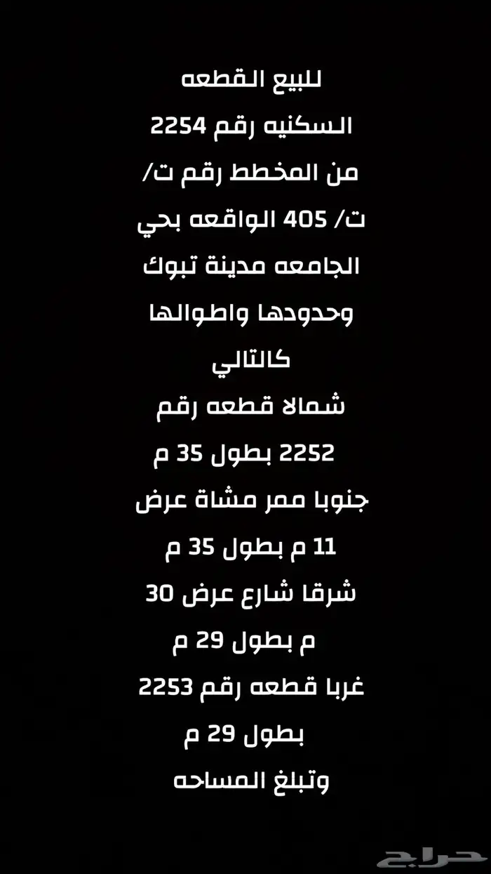 للبيع شقق تمليك واراضي سكنيه وتجاريه 11