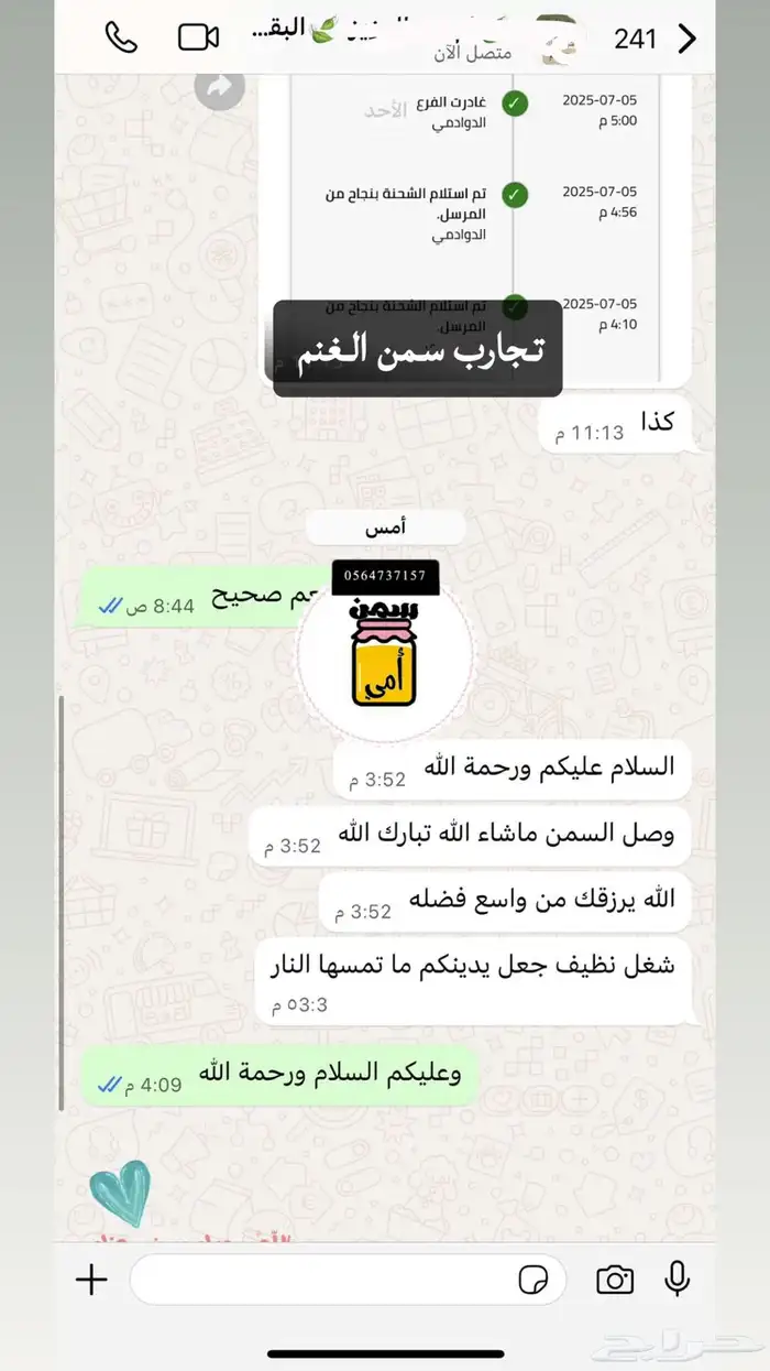 منتجات اغنام وابقار 4