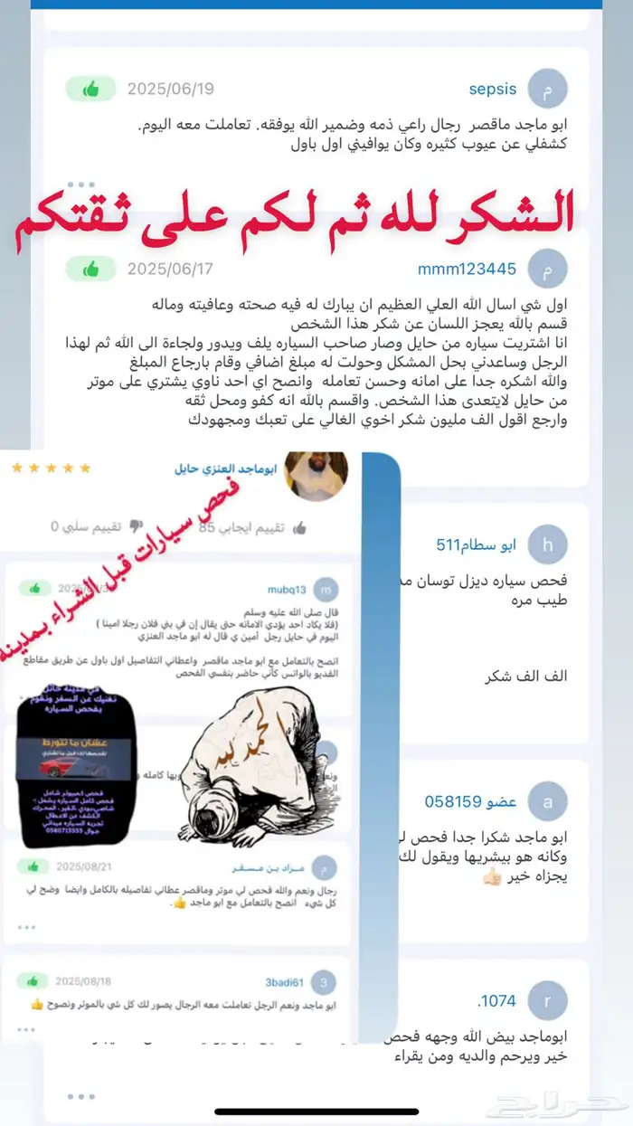 فحص سيارات بحائل 1
