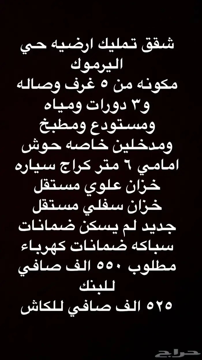 للبيع شقق تمليك واراضي سكنيه وتجاريه 3