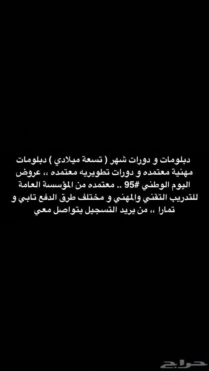 دبلومات دورات معتمده 0