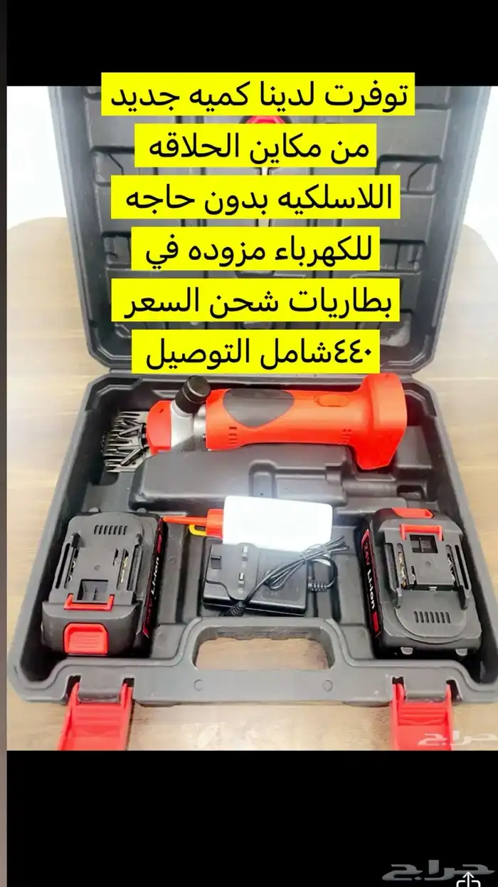 مكينه حلاقه للابل 0
