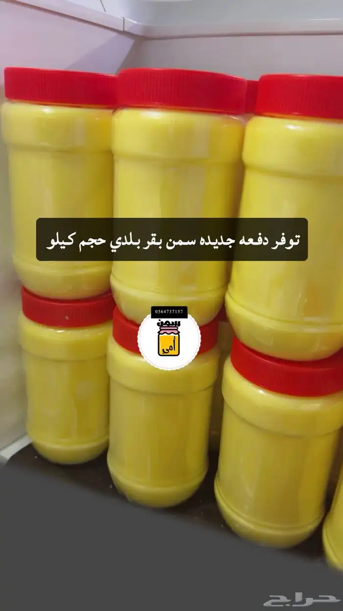 منتجات اغنام وابقار 2