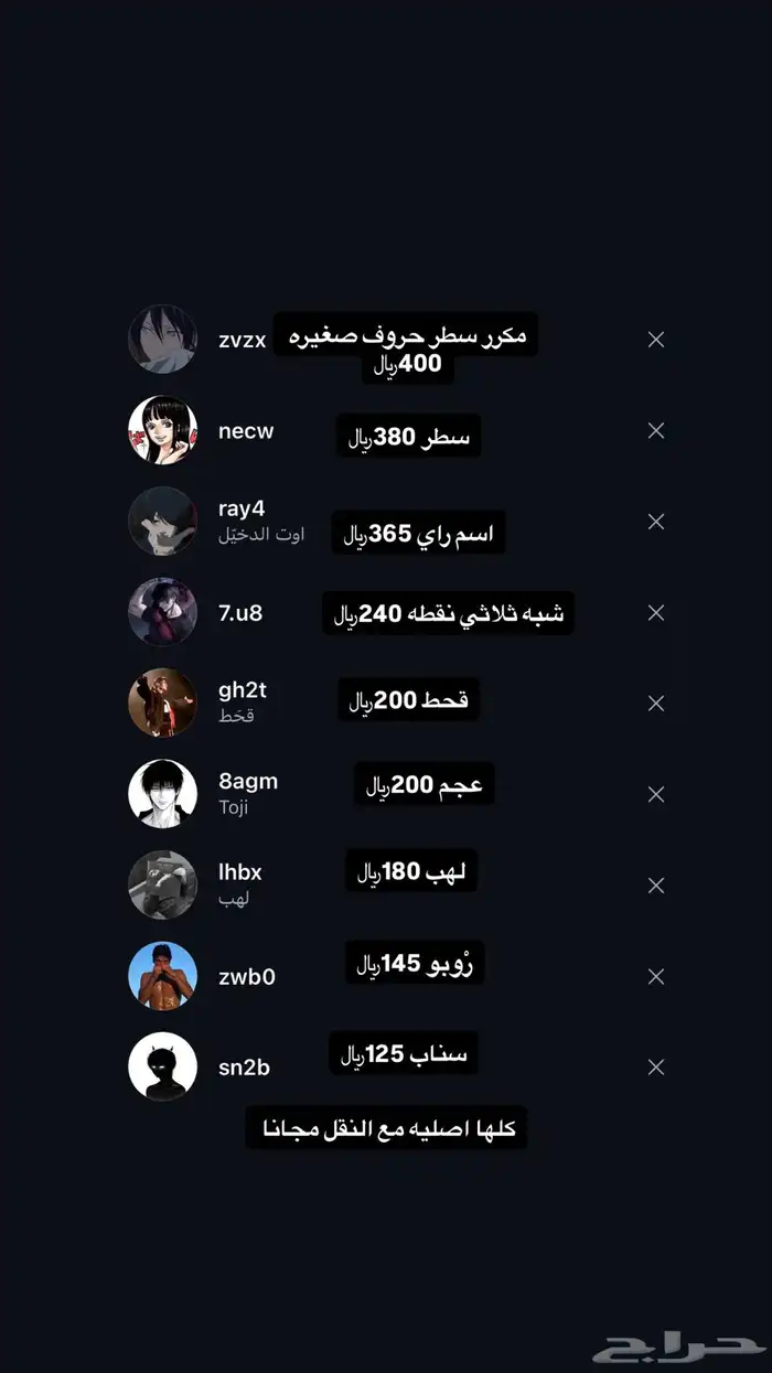 يوزرات انستا مميزه رباعيات معاني اشباه مرتبه 0