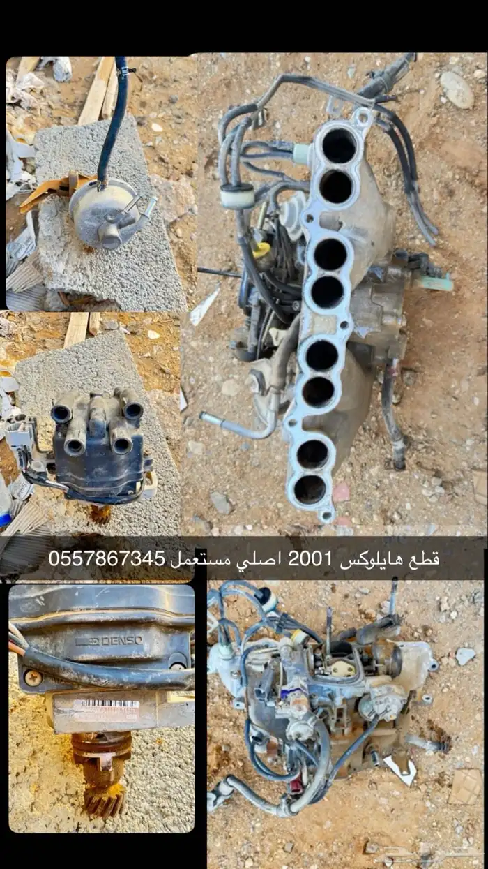 قطع هايلوكس مستعمل 0