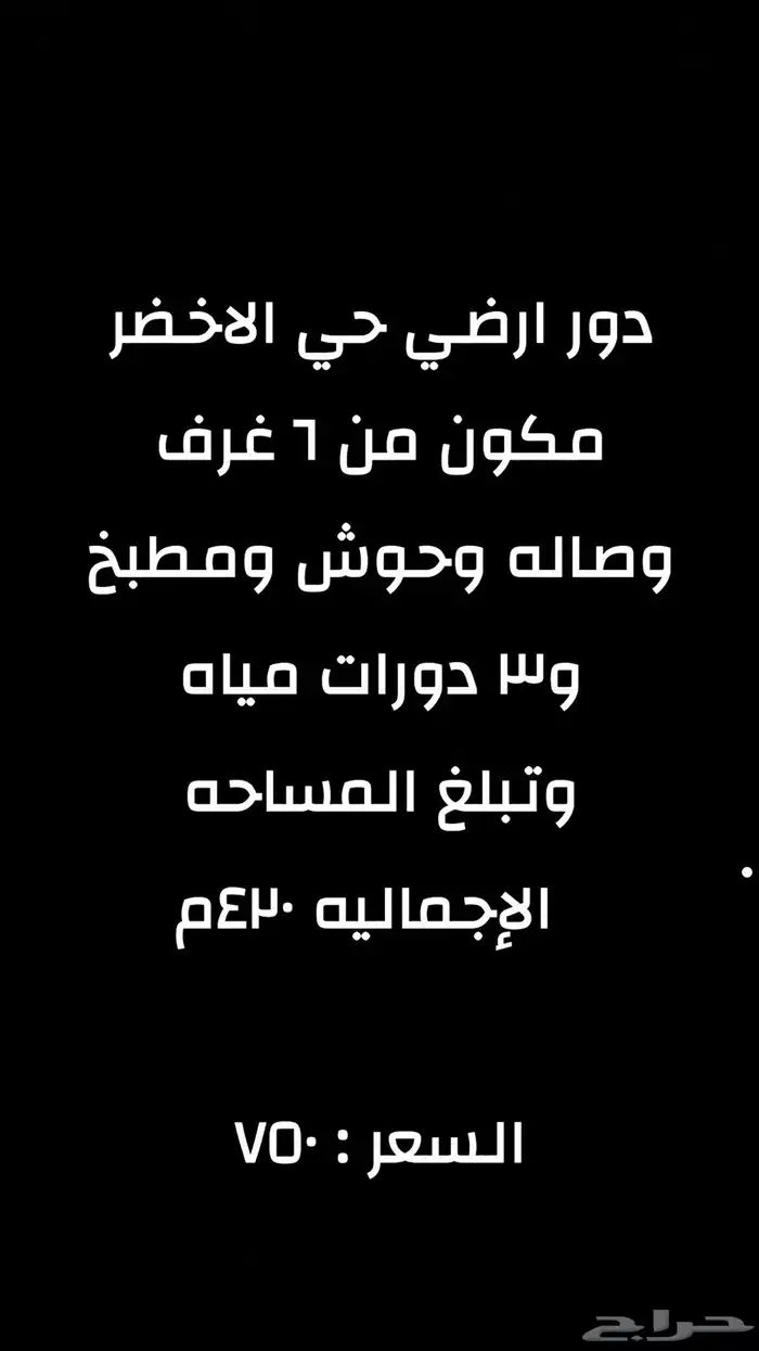 للبيع شقق تمليك واراضي سكنيه وتجاريه 5
