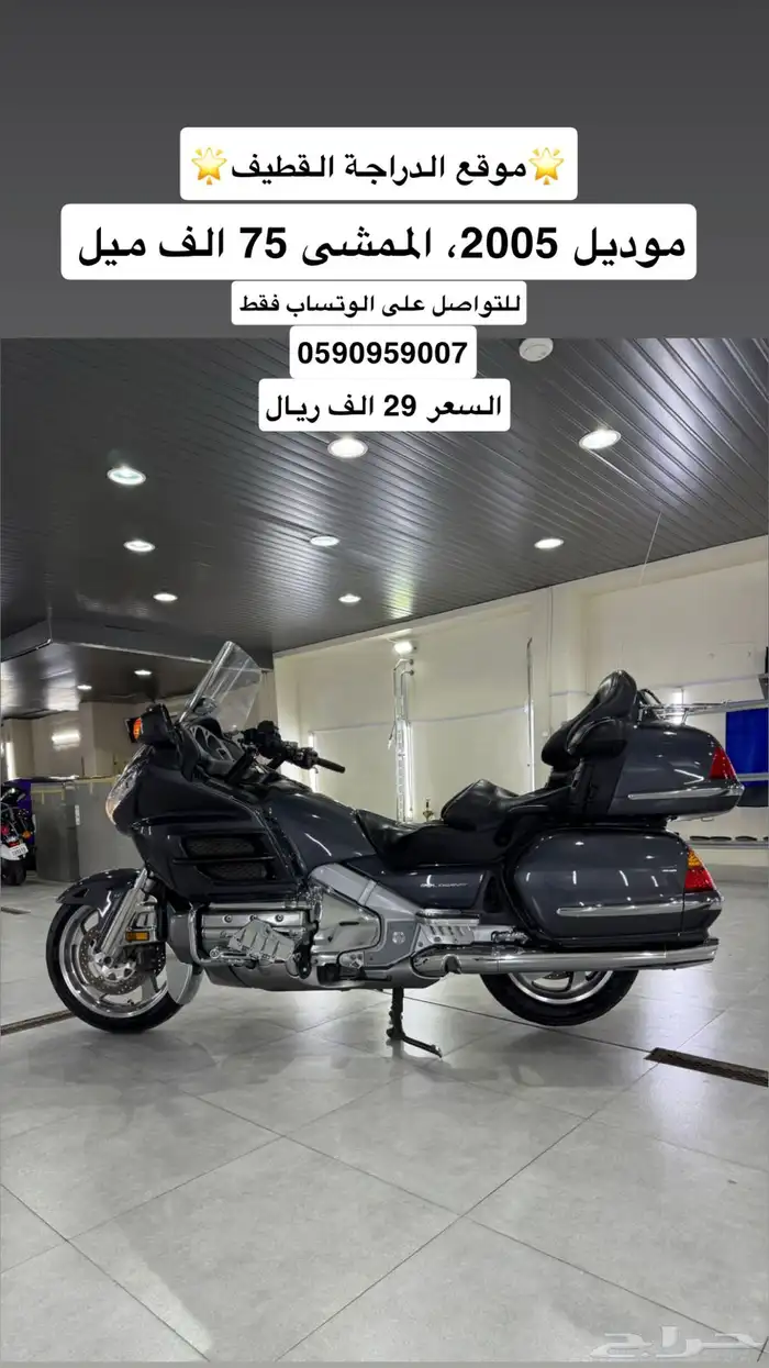قولد وينق 2005 0