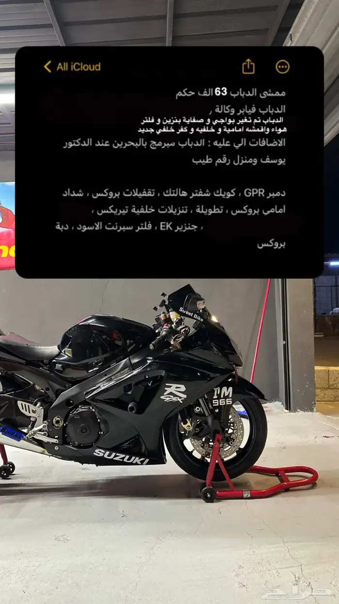 ريس 1000 2008 6