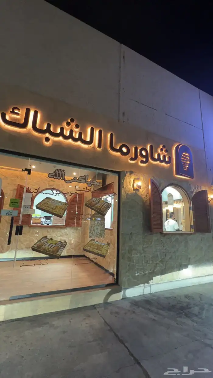 دعايه واعلان شامل كل شي استيكرات بنرات حروف مضيئه كلادنك 44