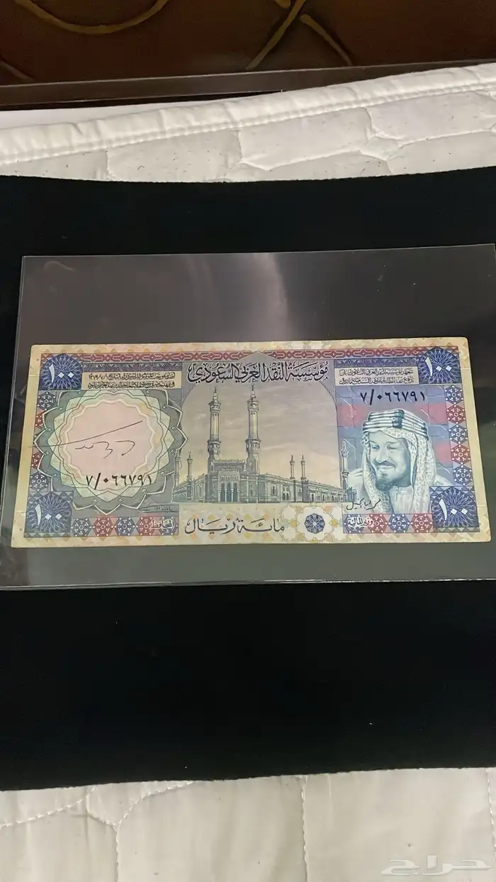 عملات الملك خالد 0