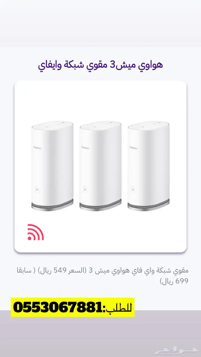 فايبر STC   آيباد على الفواتير   داش كام ( مسوق معتمد لدى ) 8