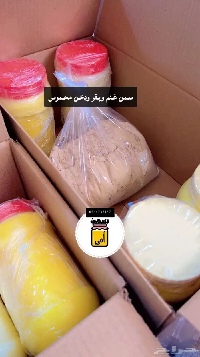 منتجات اغنام وابقار 9