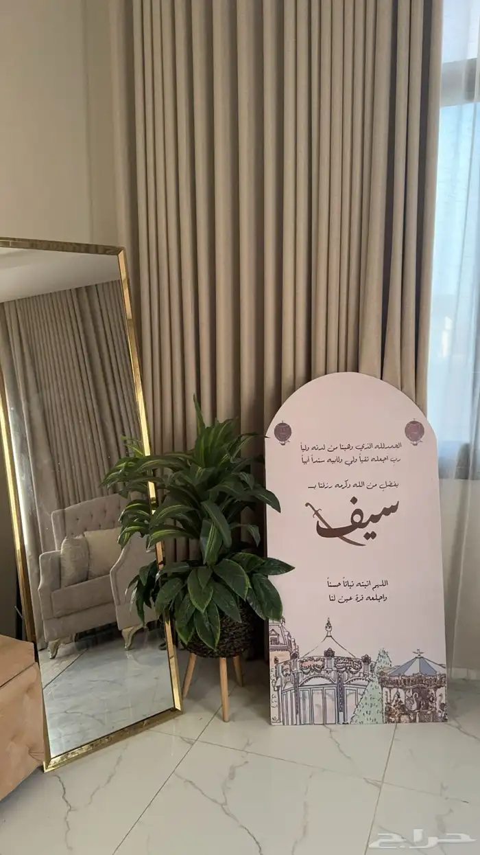 لوحه مولود بأسم سيف بتصميم انيق 1