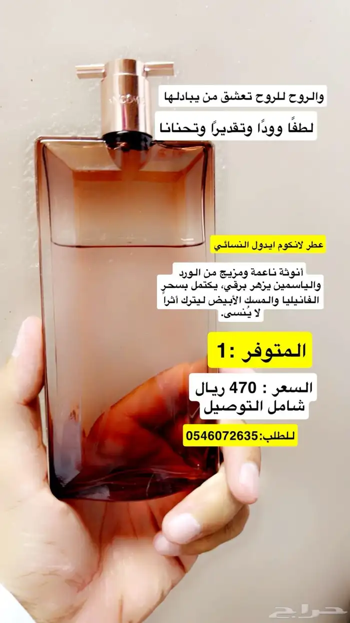 عطور 9