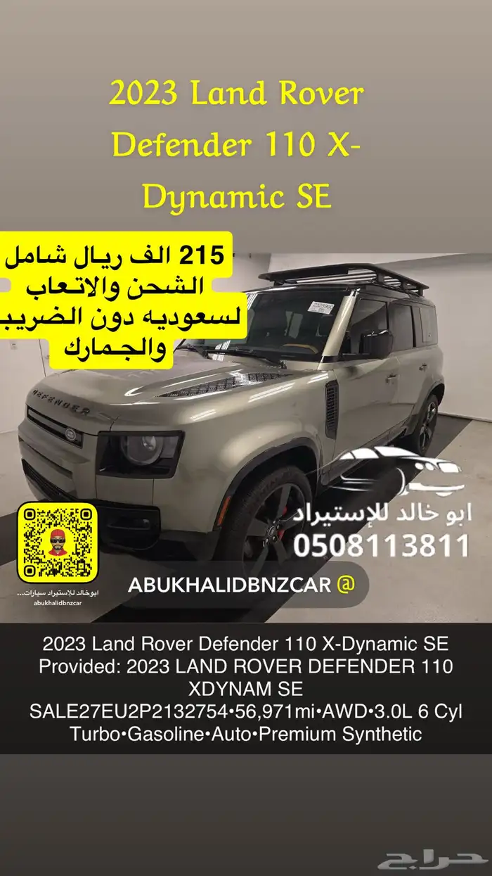 2023 Land Rover Defender 110 X-Dynamic SE 0