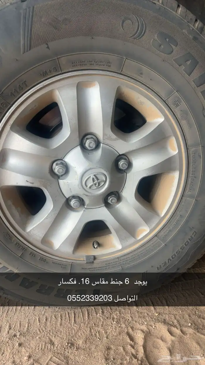 جنوط صالون فكسار وكاله. مقاس 16 العدد6 0