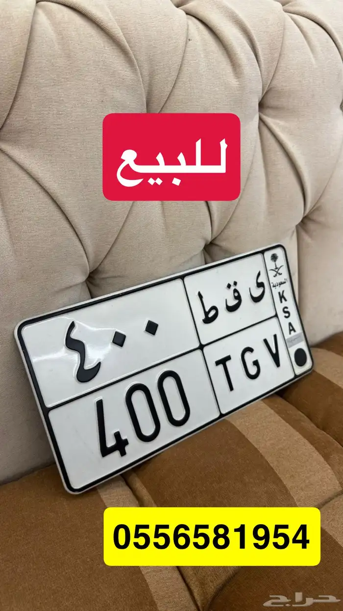 لوحه مميزه 400 0