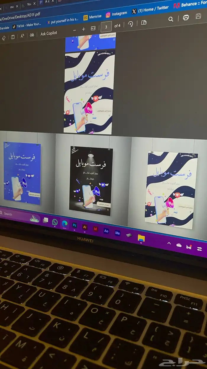 بروشور إعلاني 0