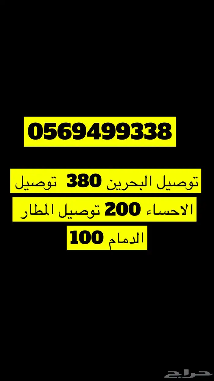 توصيل 0