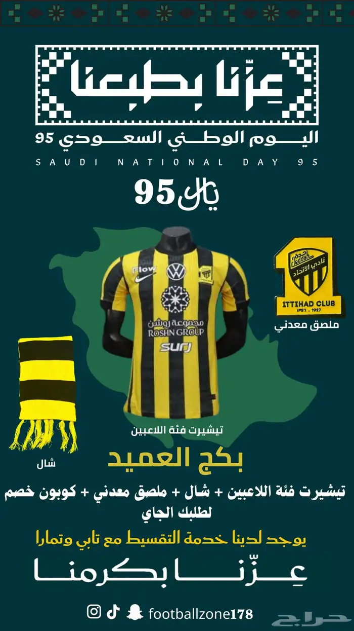 تيشيرتات الاندية السعودية 0