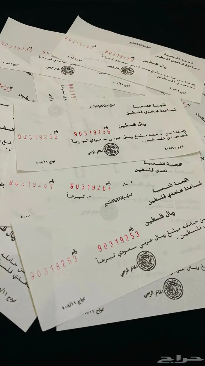 ريال فلسطين 1