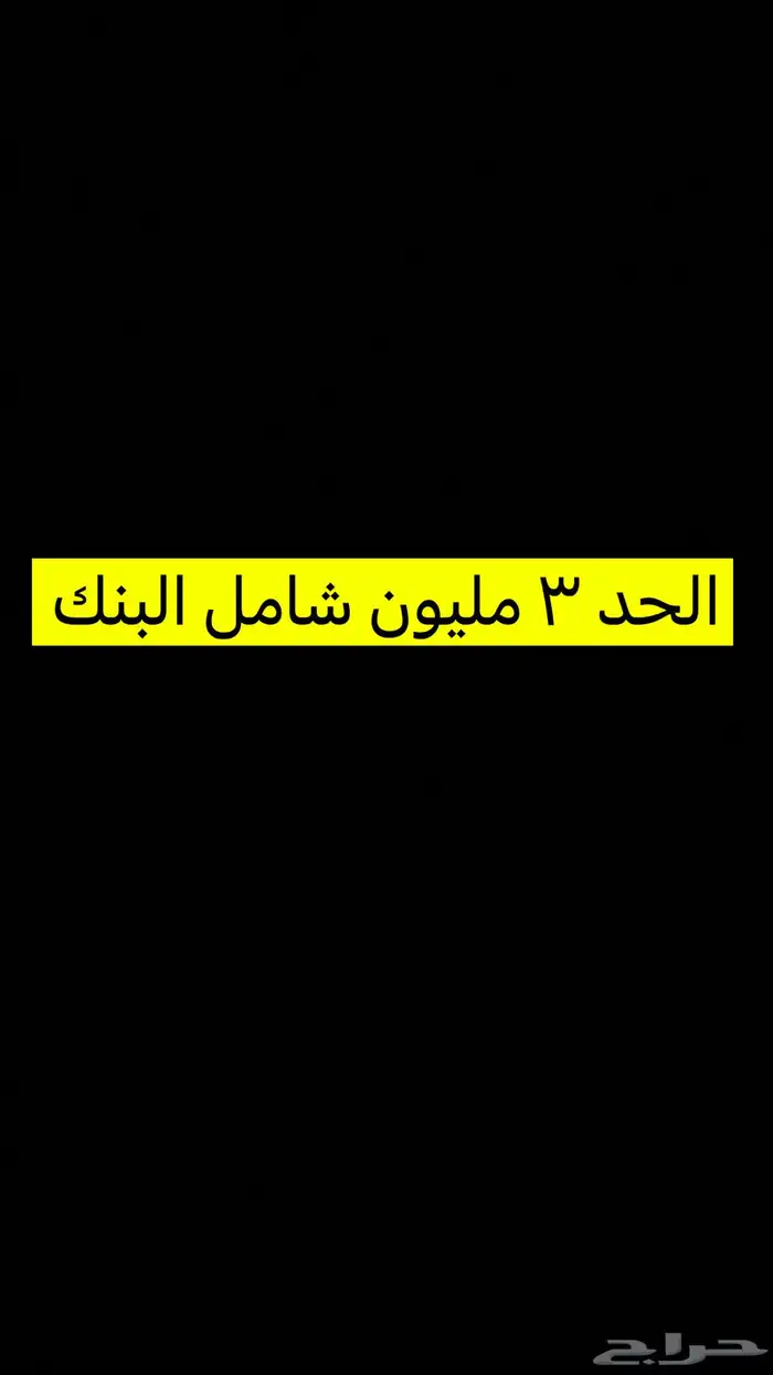 للبيع عماره بحي المصيف مساحه 825 1