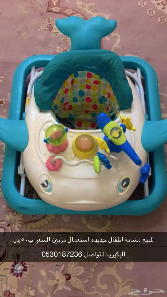 مشاية اطفال 0