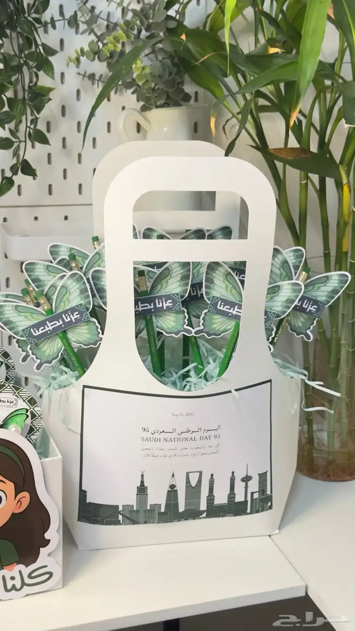 توزيعات اليوم الوطني السعودي 3