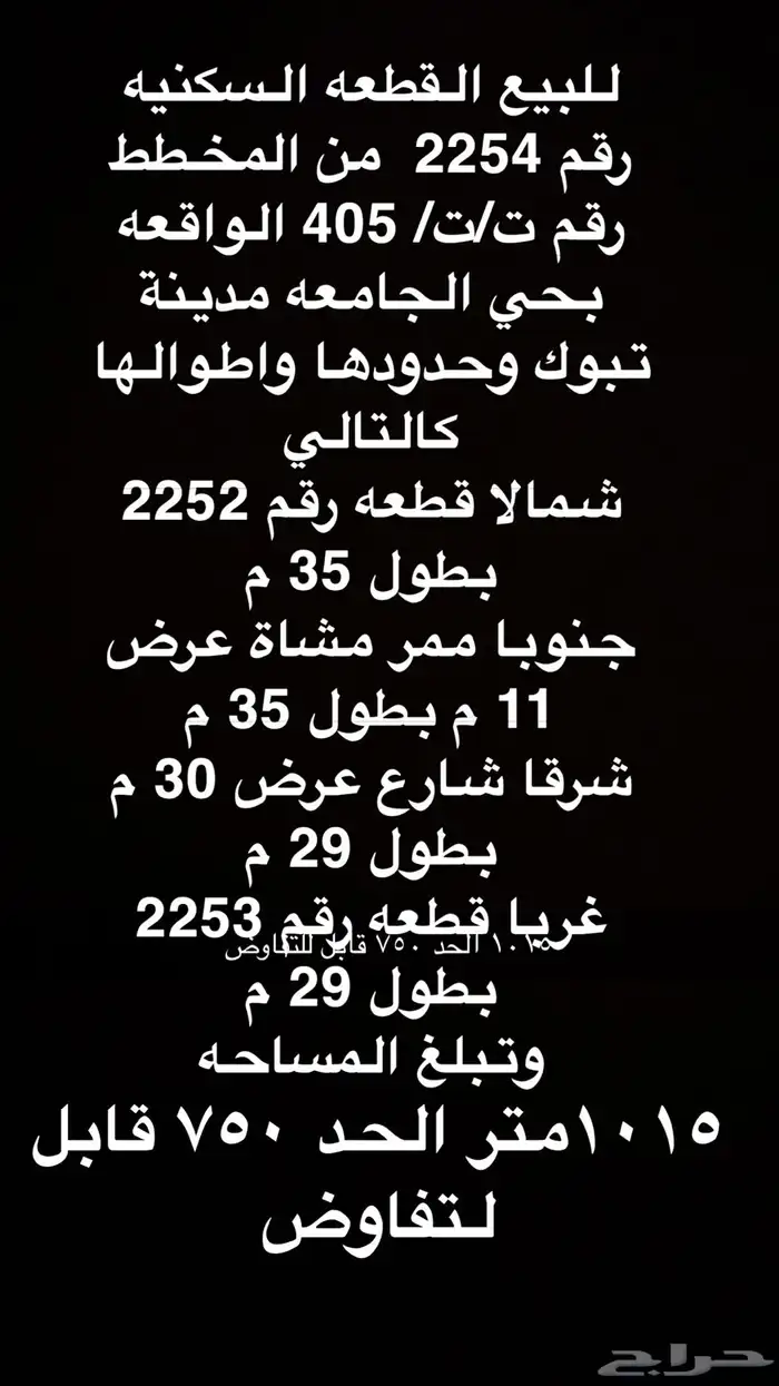 للبيع شقق تمليك واراضي سكنيه وتجاريه 10