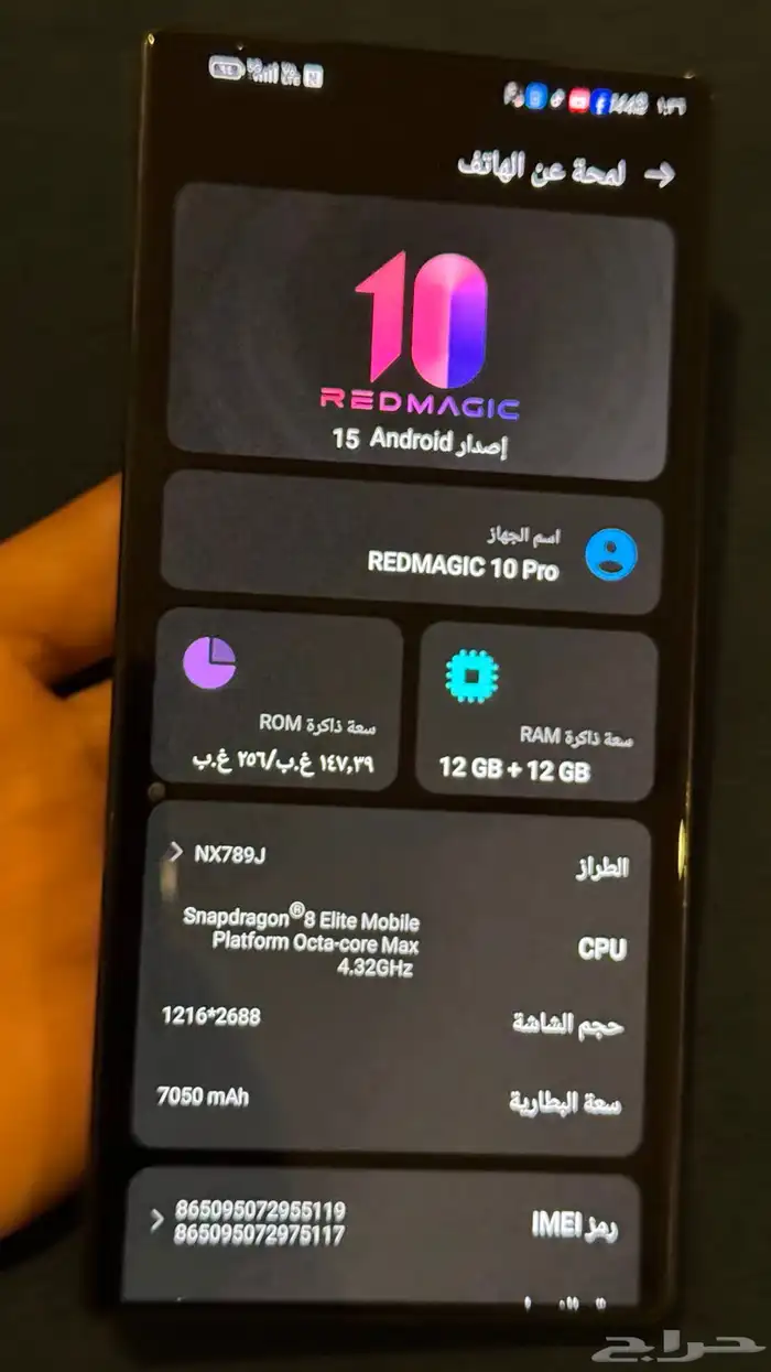 ريد ماجيك 10 برو 1