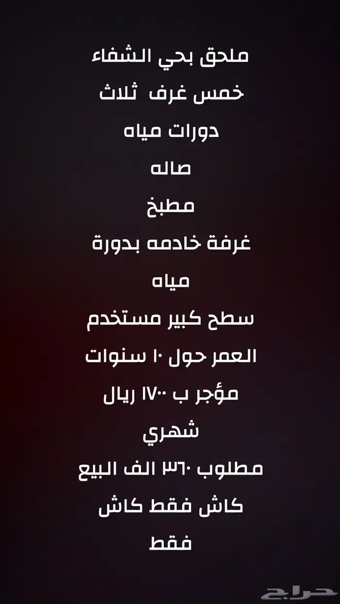 للبيع شقق تمليك واراضي سكنيه وتجاريه 13