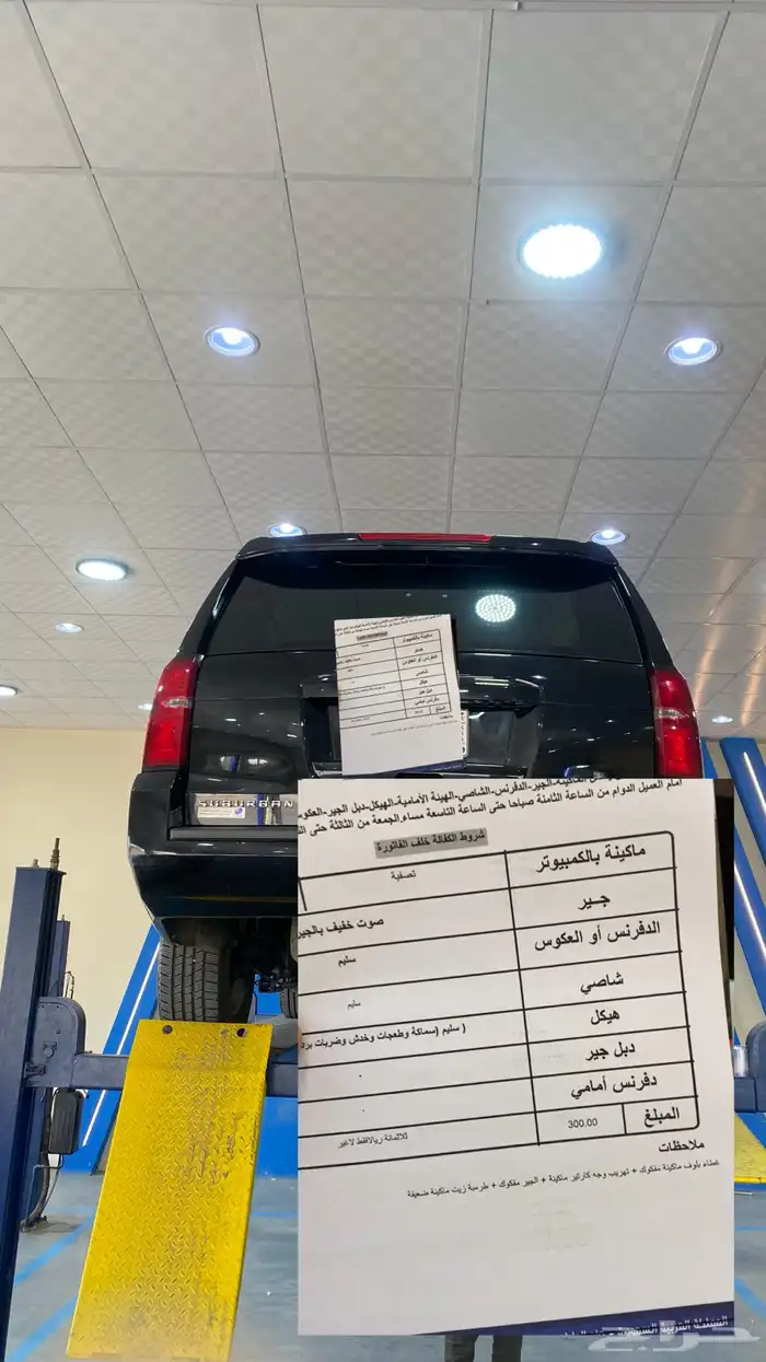 أقدم لكم خدمة فحص سيارات لمن هم خارج (( حفر الباطن )) 2