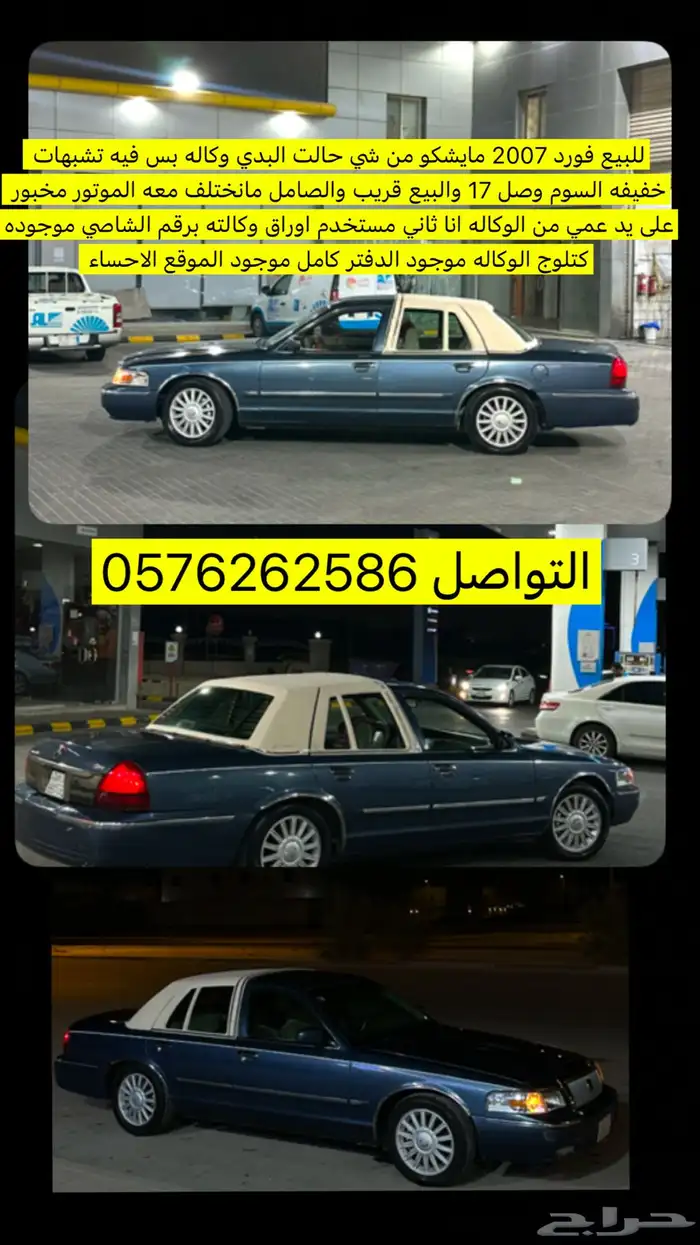 فورد مركيز 2007 2