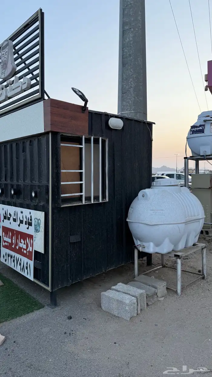 فود ترك جاهز 1