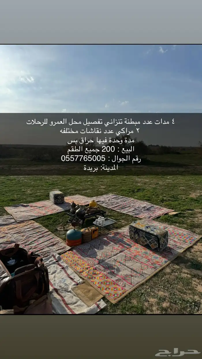 مدات رحلات 0