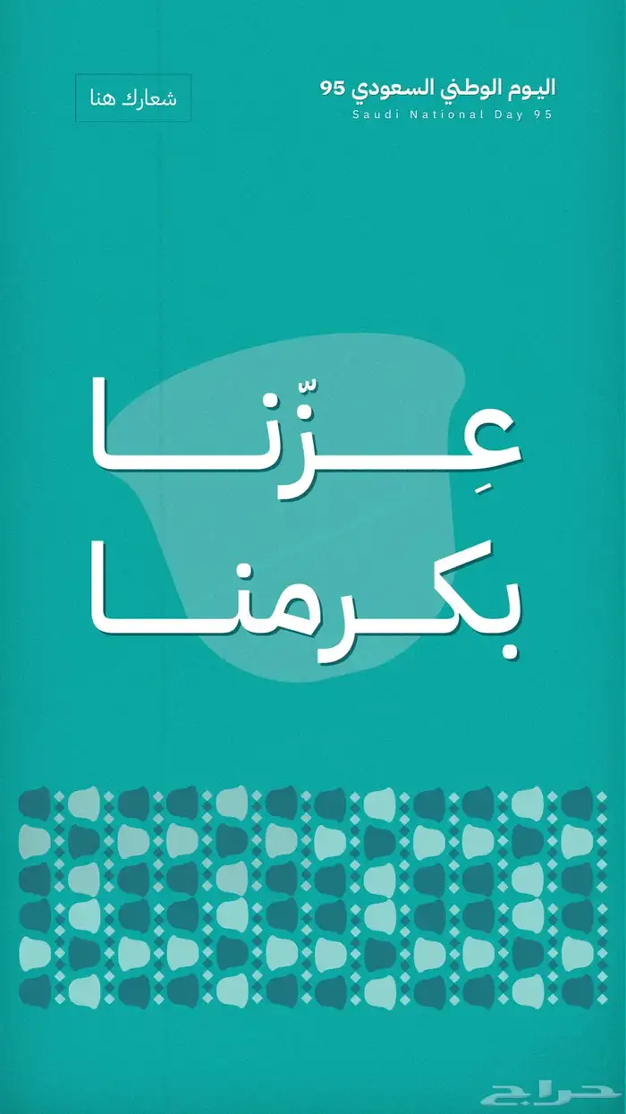 لطلب اعلانات اليوم الوطني 0