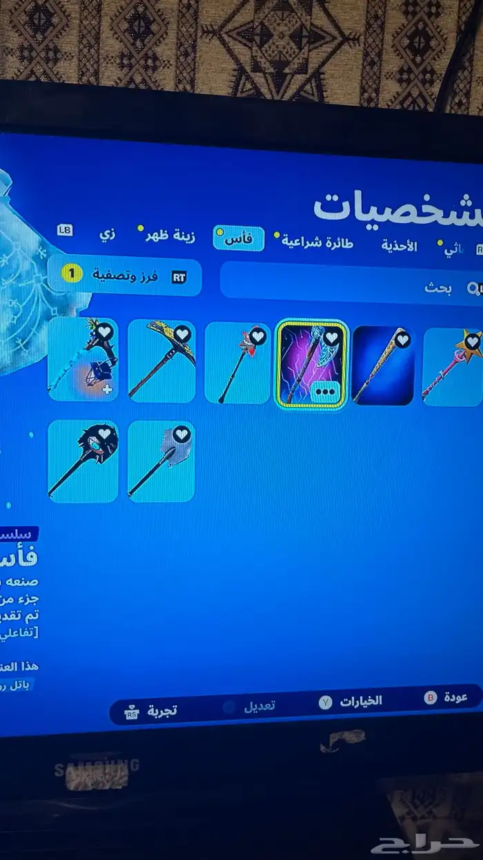 حساب فورت نايت 13