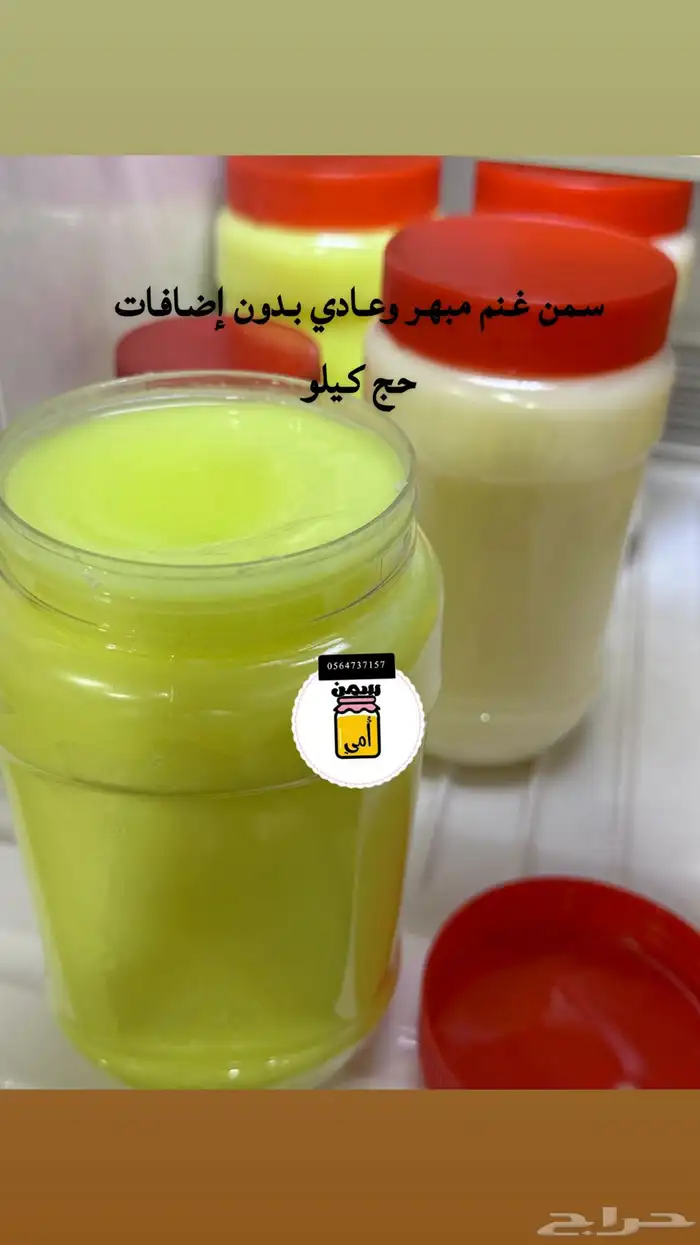 منتجات اغنام وابقار 6