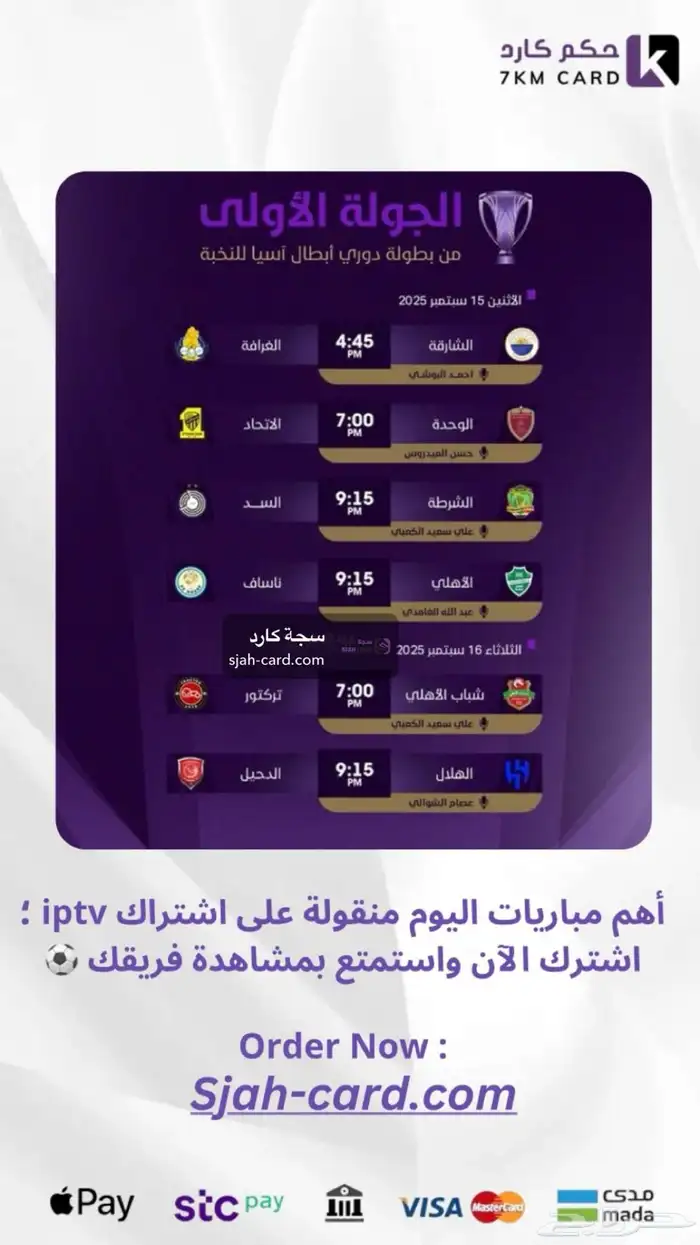 مباراة اليوم 0