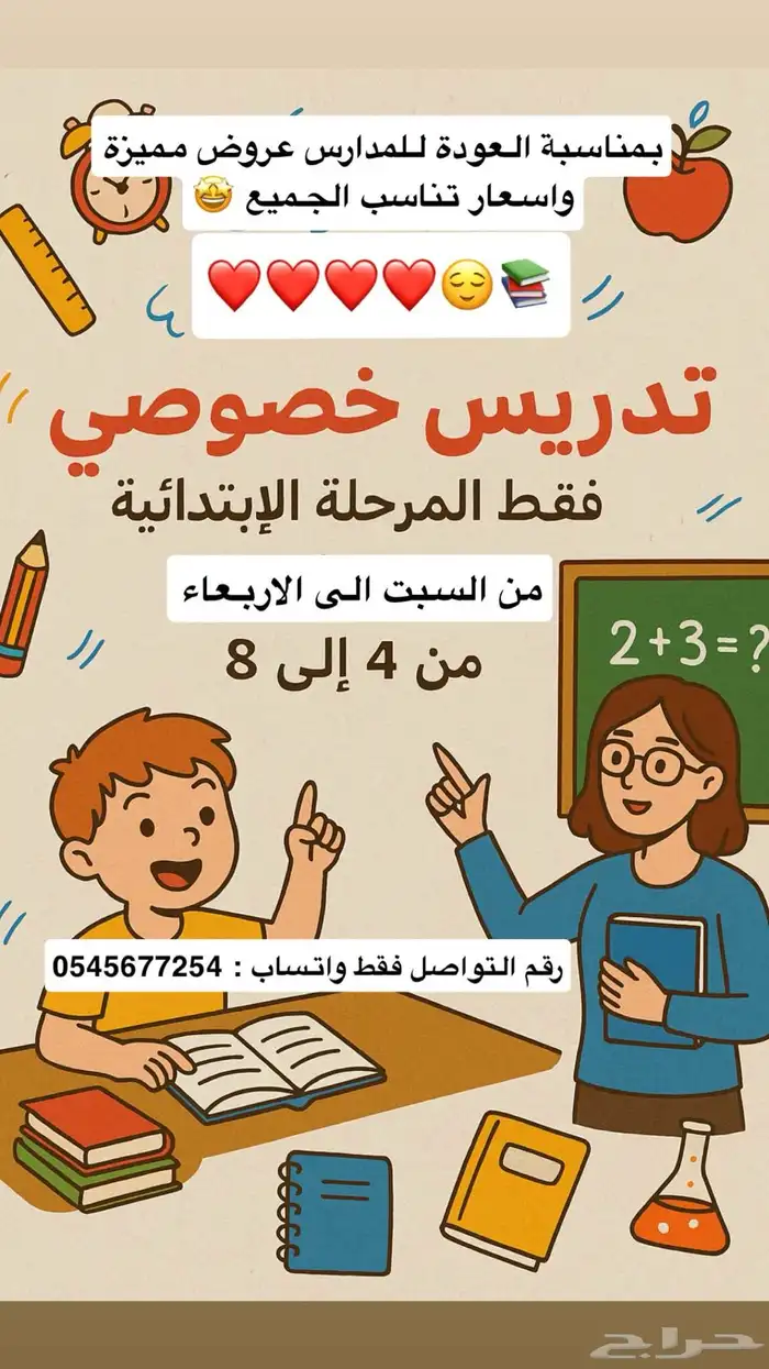 مدرسة خصوصية في حي عين نجم 0