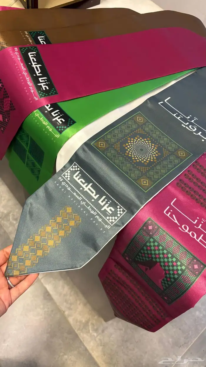 شال اليوم الوطني 1