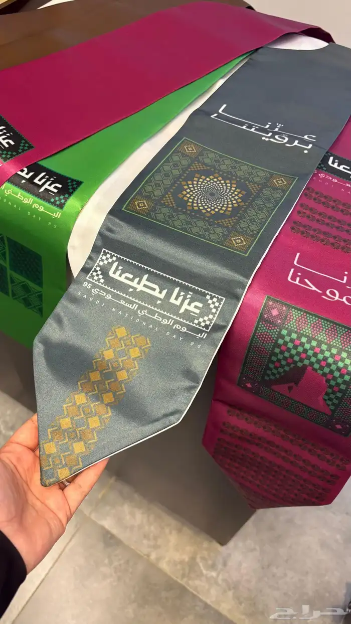 شال اليوم الوطني 4