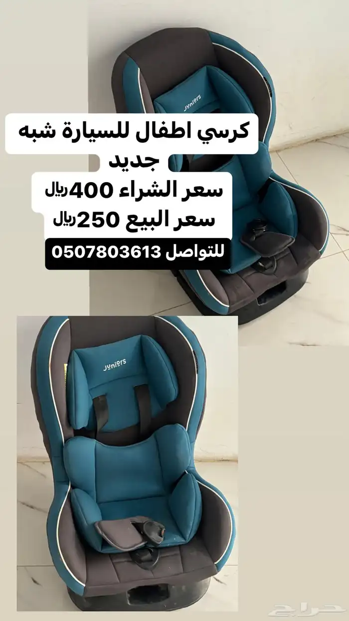 كرسي اطفال 0